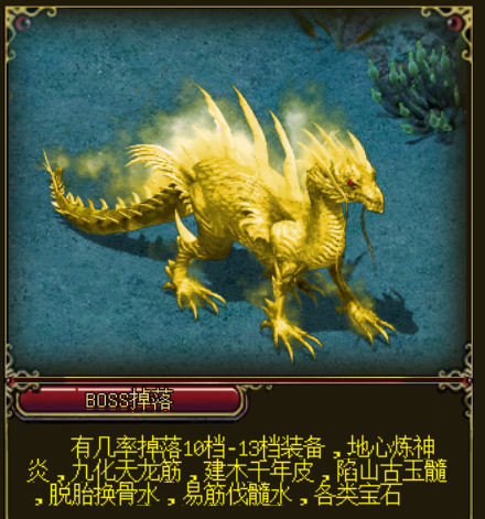 揭秘攻打宝藏龙族的战术