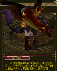 挑战神秘Boss木神与金神