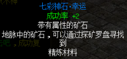 探寻神奇的七彩神石之谜