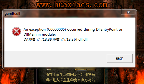 新版华夏宝宝13.3全系列破解补丁