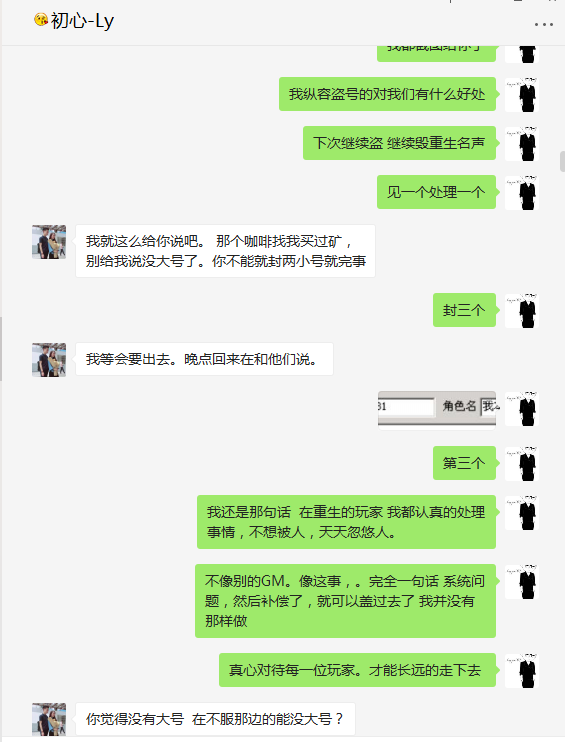 至重生玩家的一封信(余温篇)