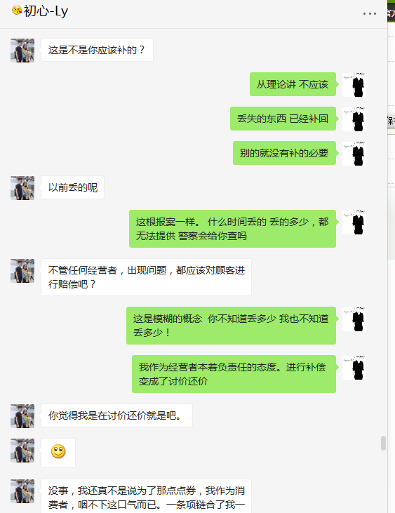 至重生玩家的一封信(余温篇)