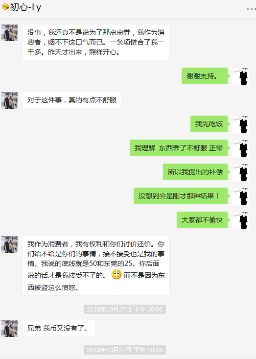 至重生玩家的一封信(余温篇)